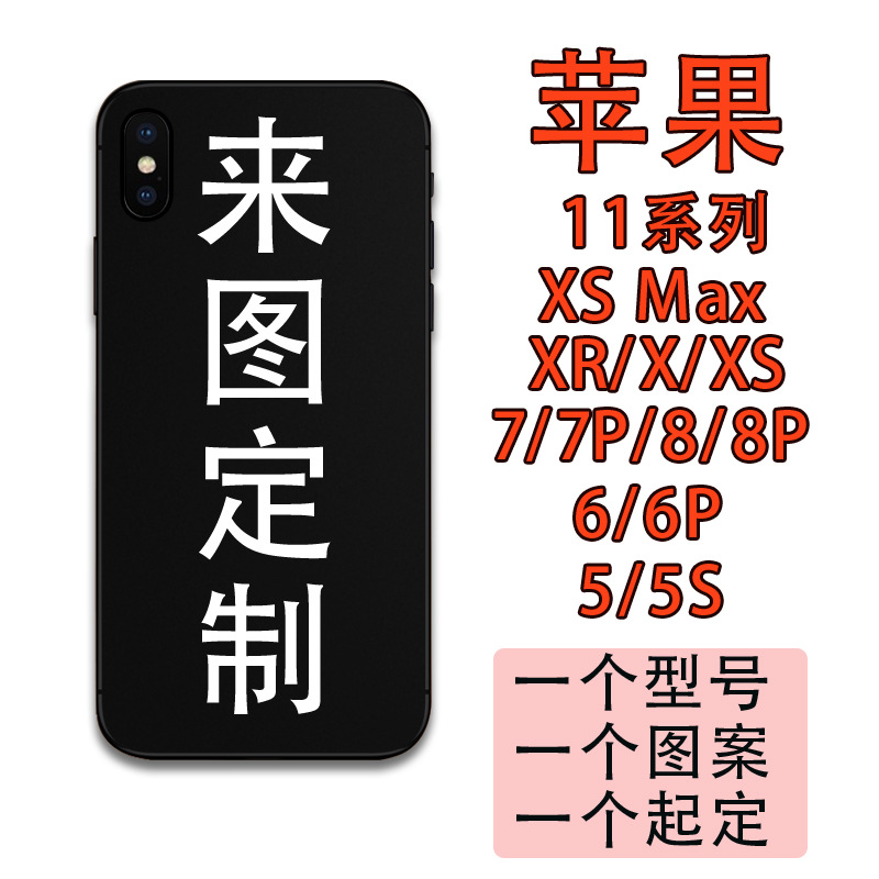 适用苹果12 11Pro Max XR手机壳iPhone13全包7Plus保护套一件代发详情图2