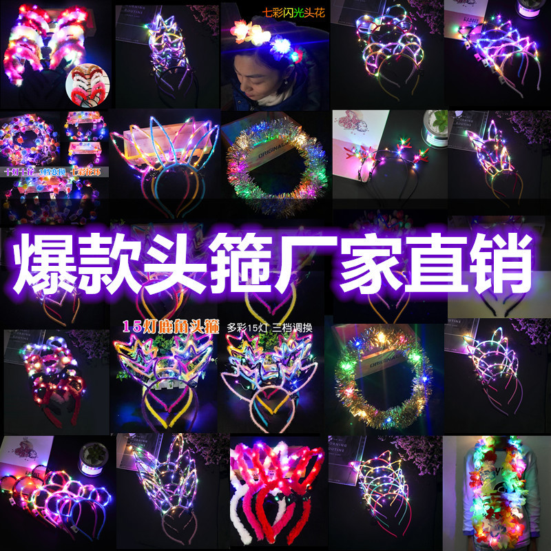 发光头箍LED礼品地推抖音扫码夜市发夹闪光麋鹿猫兔耳朵米奇皇冠