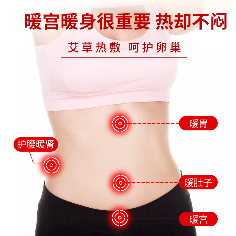 暖贴艾草贴益细节图