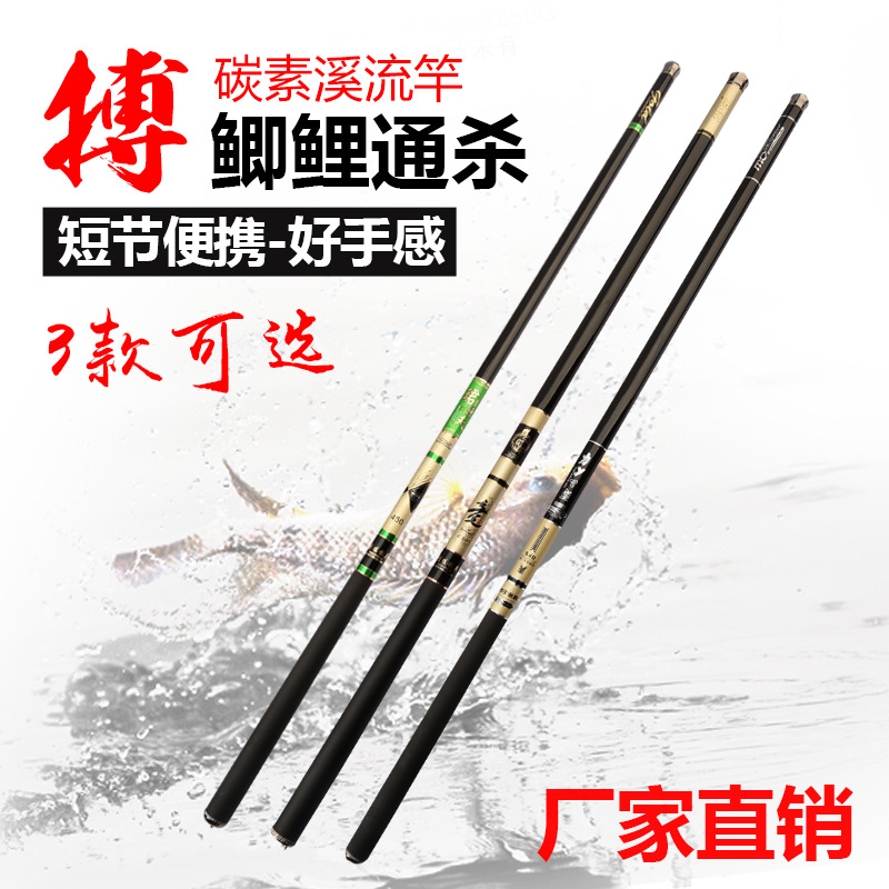 Special offer wholesale of ultra-light carbon stream fishing rods in physical stores: 3.6m, 4.5m, 5.4m, 7.2m Application Scenario