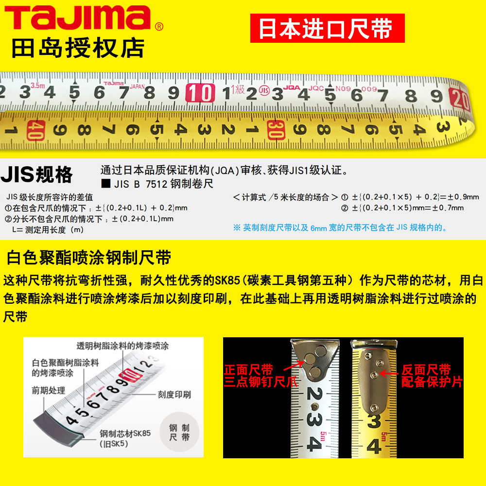 Tajima Steel Tape Measure 2 M 3 M 3.5 M 5 M 7.5 M Tape Measure Box High Precision Double Sided Tape Measure details Picture