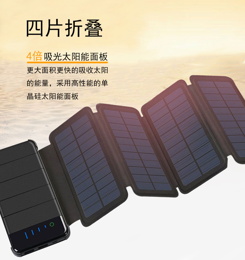 新能源防水便携通用10000毫安移动电源logo 太阳能充电宝 户外图