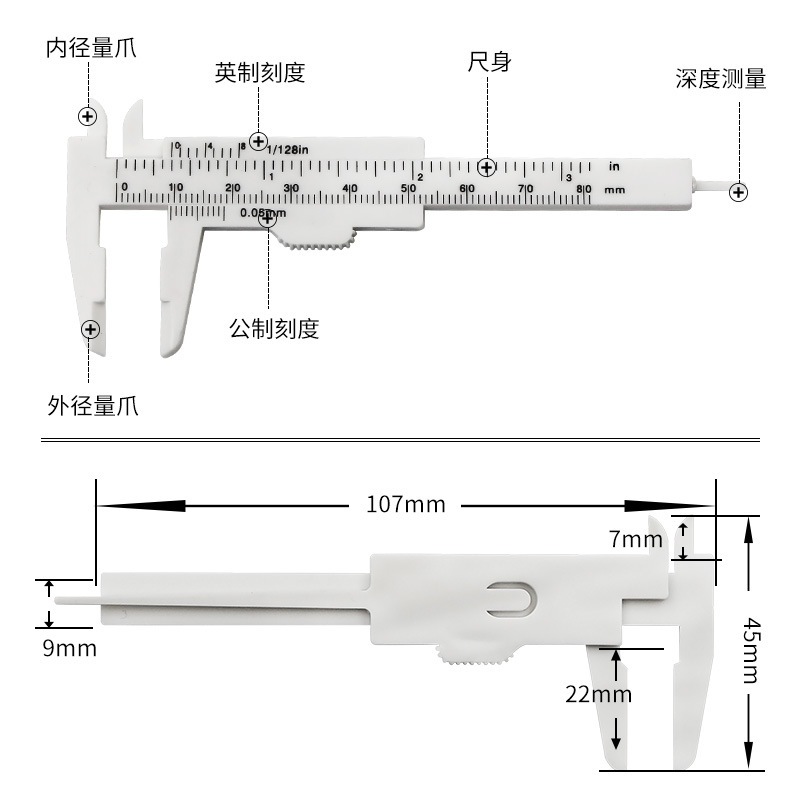 0-80mm迷你塑料游标卡尺 文玩珠宝测量学生卡尺 迷你测量工具批发