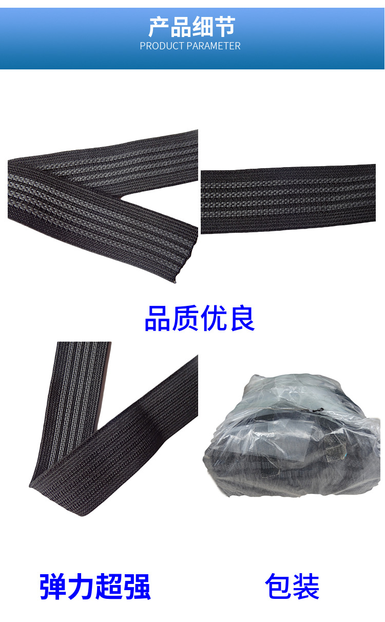现货 厂家直销黑色2.5cm加厚防滑松紧带 高强度箱包松紧带 批发详情3