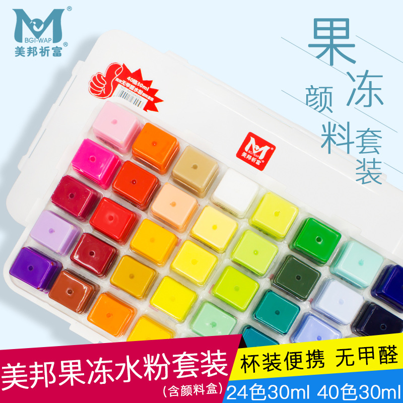 美邦24色30ml果冻水粉颜料初学者便捷式写生水粉画颜料套装补充装