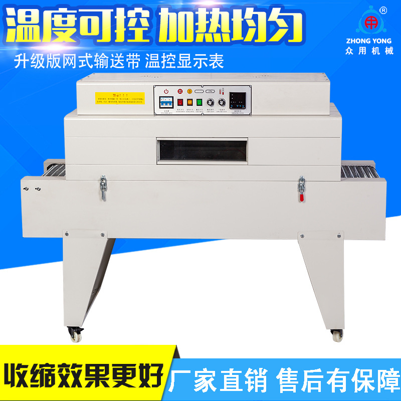 众用牌 BS-4020L高台加长型热收缩机 塑封热收缩膜包装机 热缩机