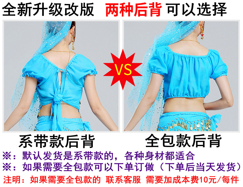 肚皮舞吊币裙产品图