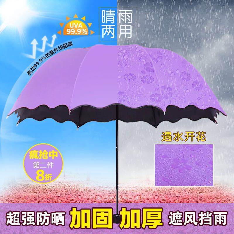Water Blossom Umbrella Printing Logo Sun Umbrella Folding Umbrella Both Rain And Sun Vinyl Umbrella Sunblock Umbrella Wholesale details Picture