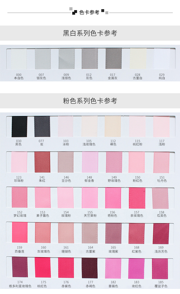 6600罗纹带丝带彩带diy手工礼物包装花束蛋糕花束装饰螺纹带织带详情17