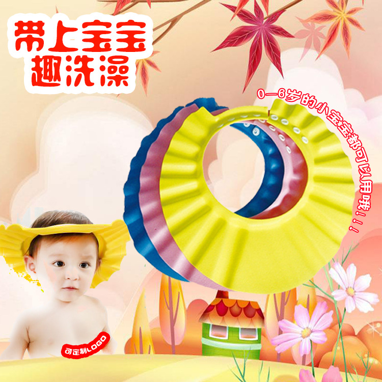 儿童浴帽婴幼儿洗发帽宝宝洗头帽防水帽洗澡帽可调节EVA帽 details Picture