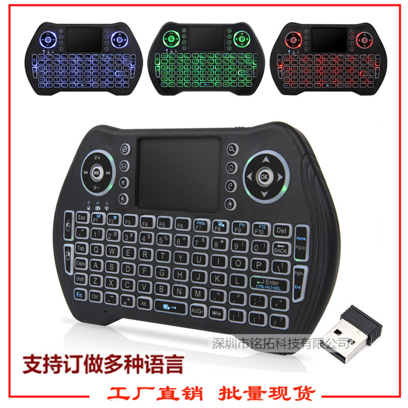 MT10 Seven-color backlit Wireless Flying Mouse Mini i8 Keyboard Mouse Wireless mouse keyboard