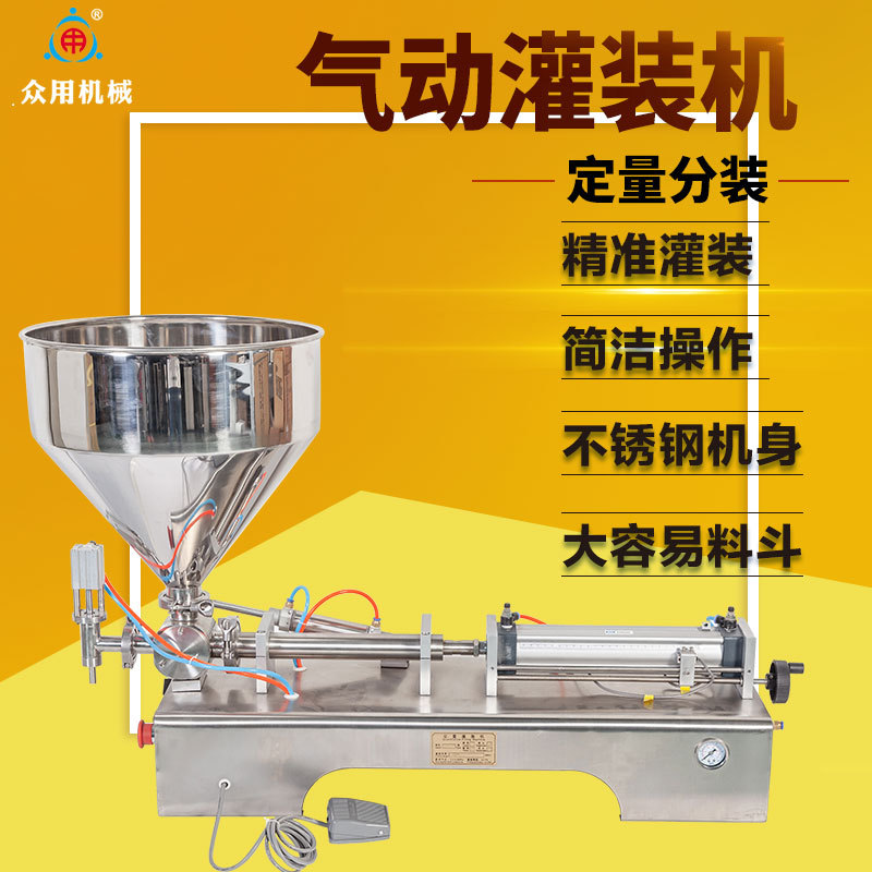 Universal Horizontal Pneumatic Paste Filling Machine Cosmetics Essential Oil Honey Toothpaste Paste Quantitative Liquid Filling Machine Specification drawing