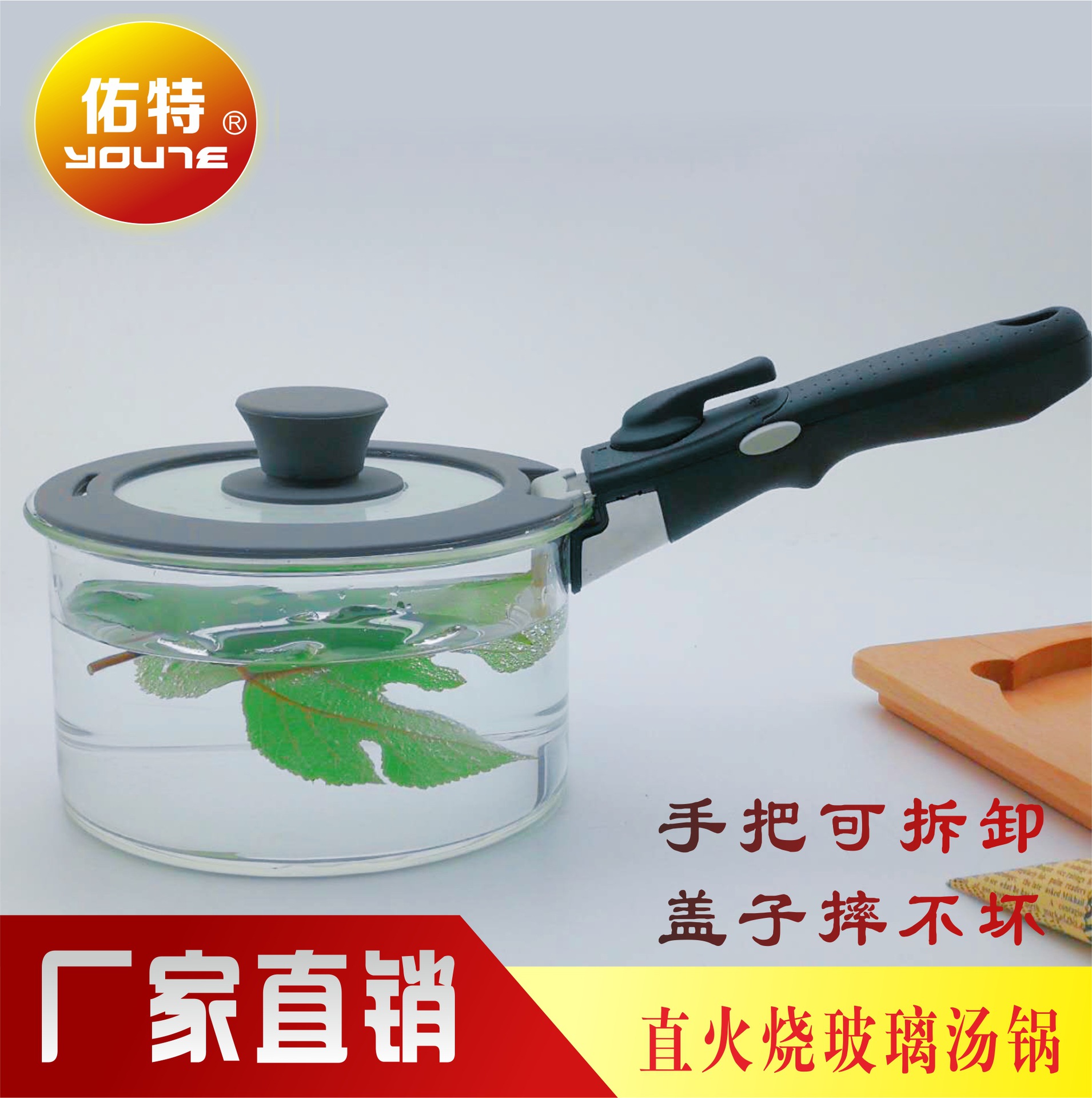 晶致佑特透明汤锅硅胶盖可拆卸手把高硼硅耐高温直火烧玻璃锅
