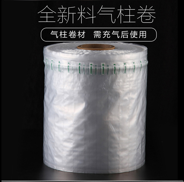 Shockproof air column bag packaging roll material manufacturer, fragile protective inflatable bags, express shockproof filled bubble columns wholesale pic 1