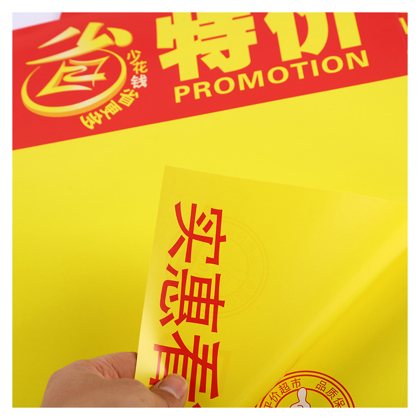 POP广告纸/爆炸贴实物图