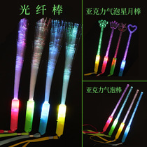 Optical fiber rod, star and moon rod, light rod Glowlight wand Magic wand Flash rod Acrylic bubble star and moon rod