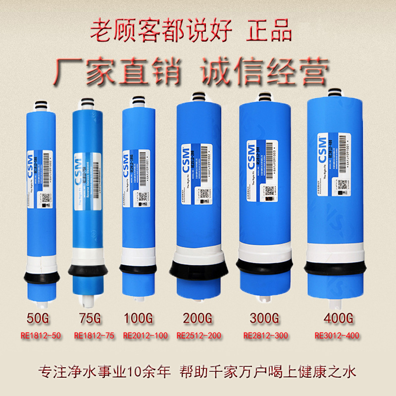 ro膜反渗透膜世韩膜RE1812-75G净水器家用滤芯厨房电器过滤器图