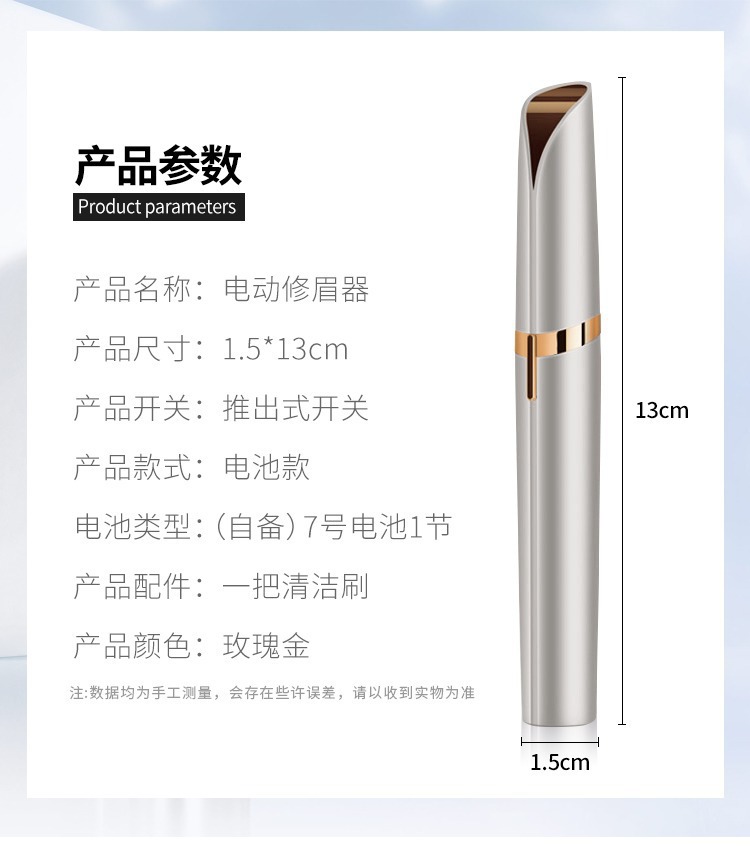 眉刀、眉剪、眉夹实物图