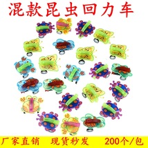 儿童卡通瓢虫螃蟹蝴蝶蜜蜂昆虫造型回力动物小汽车扭蛋玩具小礼物