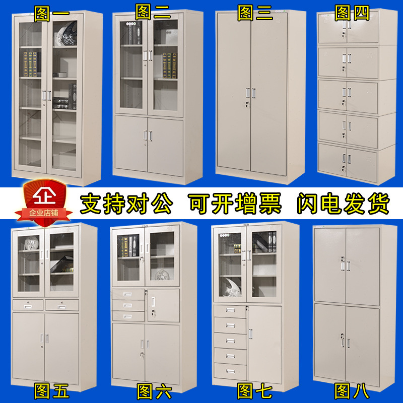 文件柜钢制资料储物柜办公文件柜带锁玻璃档案柜书柜铁皮文件柜