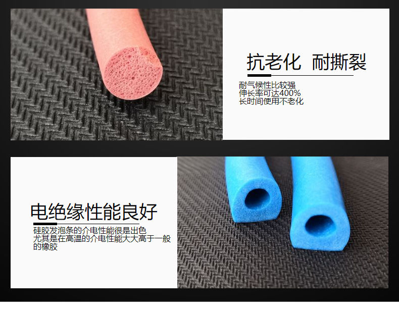 硅胶密封条发泡条车柜固定胶条门窗防尘电器防水装饰条冰箱用的胶详情13