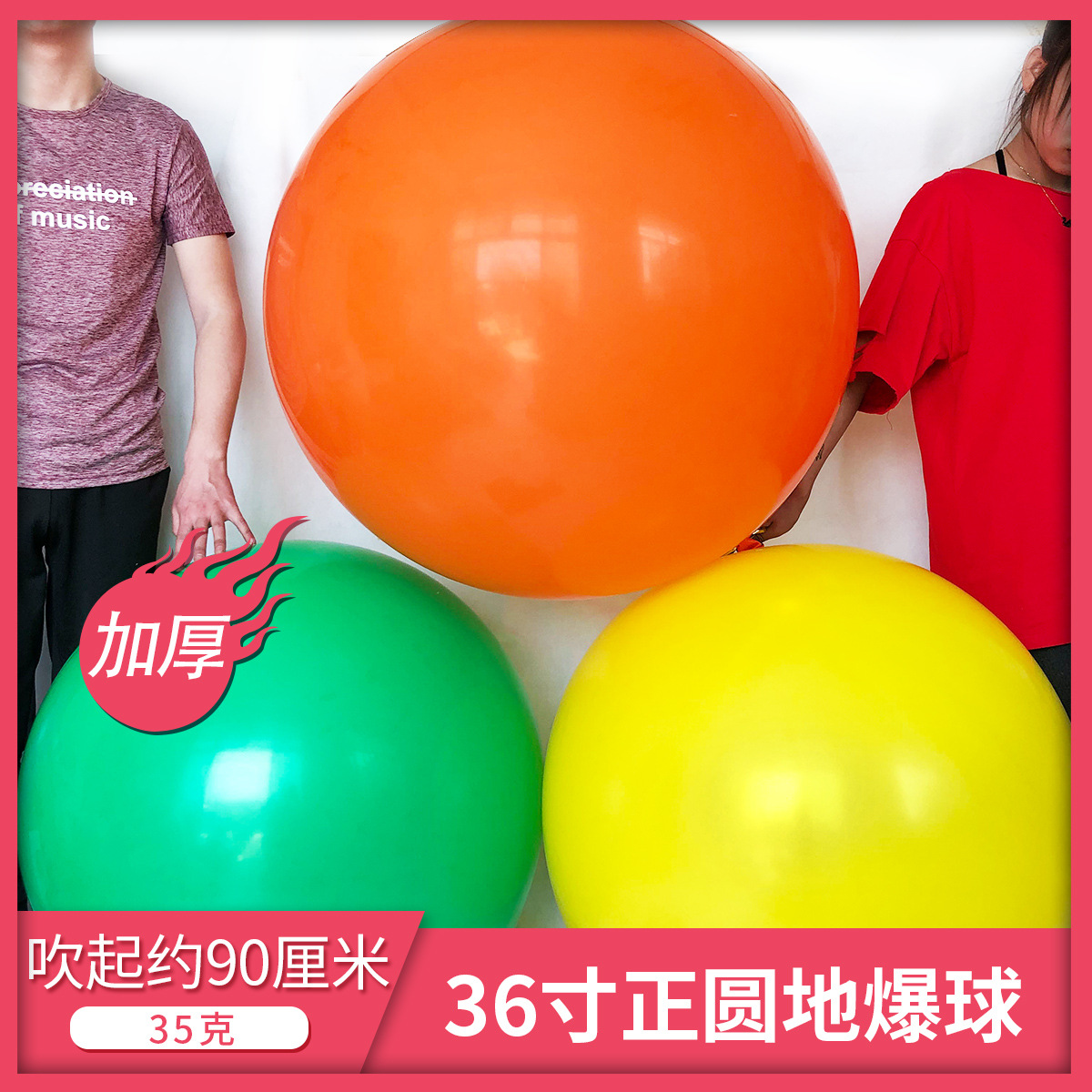 Cross-border wholesale of 35g thickened large ground burst and sky burst round latex balloons, 36-inch perfectly round ground burst balloons
