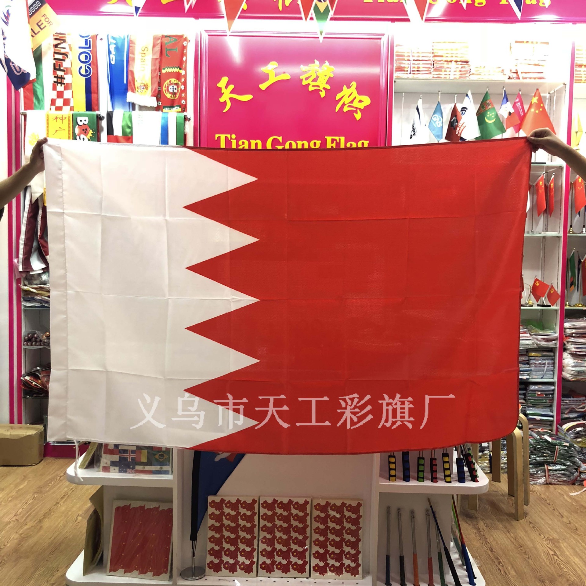 4号巴林旗帜 世界各国国旗有货 国旗四号90X150厘米
