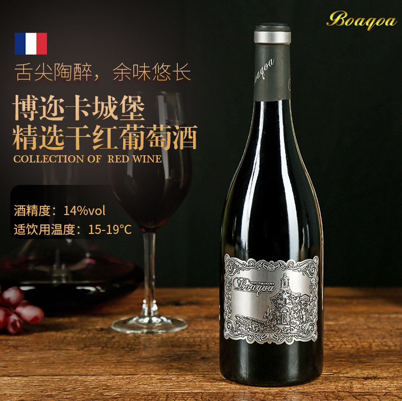 法国进口 博迩卡精选干红葡萄酒 进口葡萄酒 进口红酒 葡萄酒详情图2