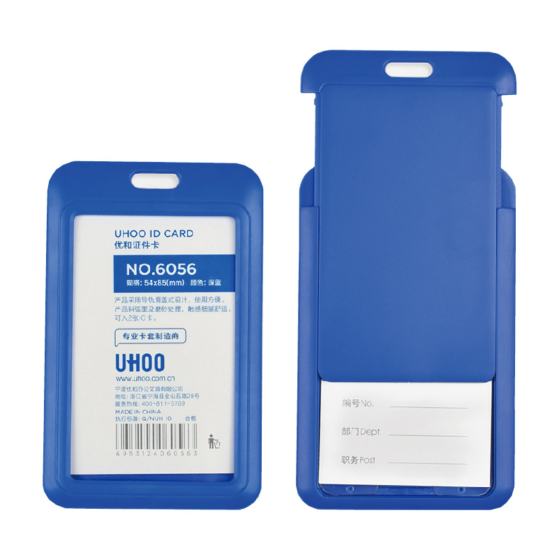 学生挂绳工牌/员工滑盖胸卡/制批发白底实物图