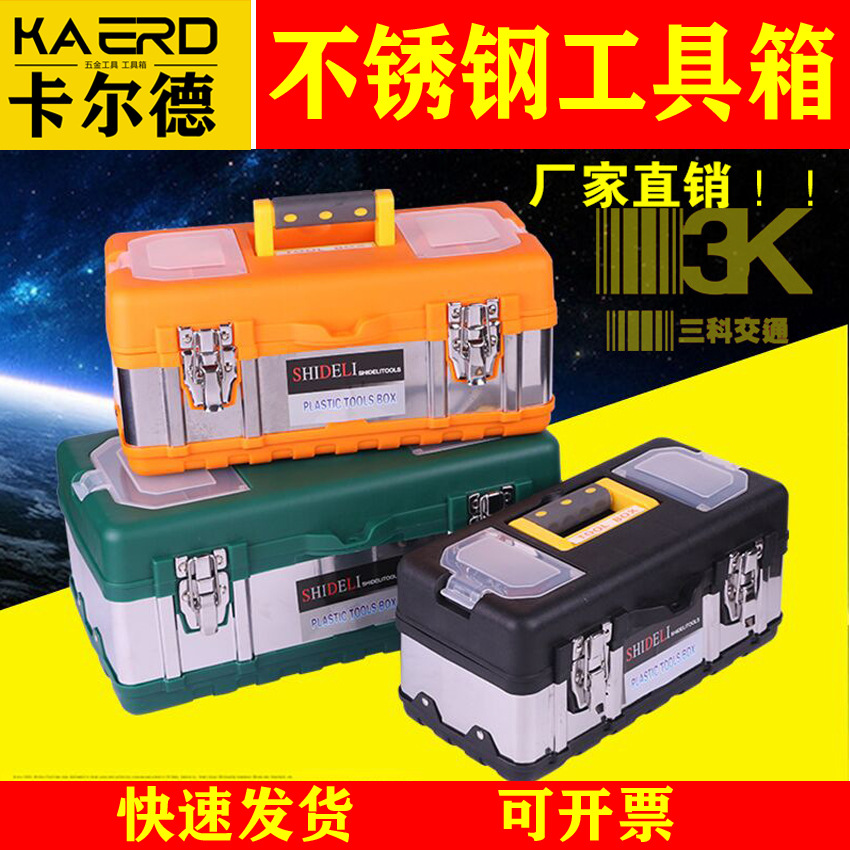 卡尔德销售不/家用塑铁塑料/随车五金工具产品图