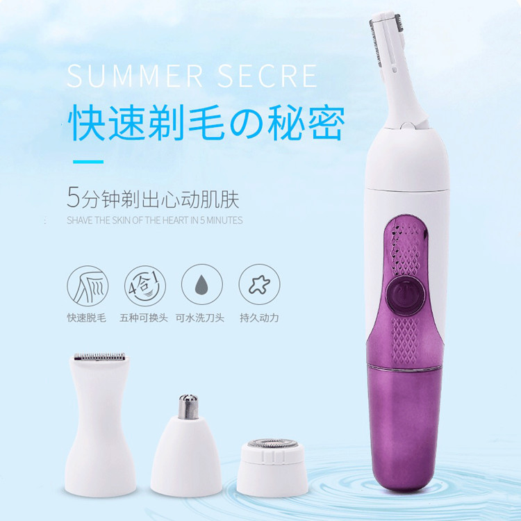 女士多功能电动剃毛器拔毛器修眉器鼻毛器干电池便携式刮毛刀