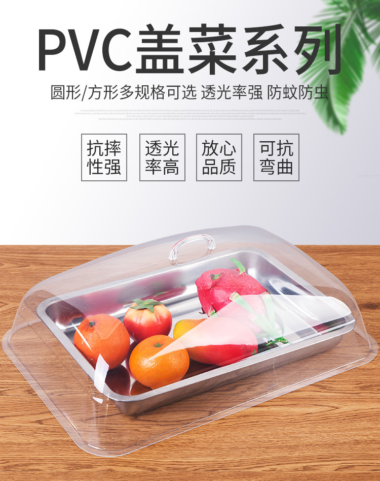 Acrylic cover, rectangular plastic cover, food preservation cover, transparent food cover, food preservation cover, leftover food cover pic 1