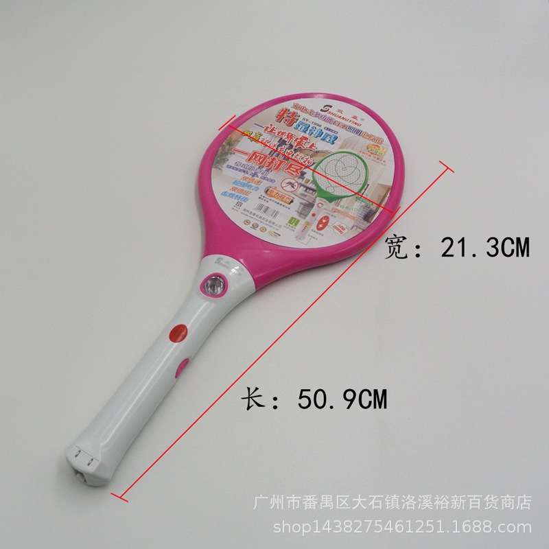 Win-win 1998 Electric Mosquito swatter, rechargeable fly swatter, genuine household electric mosquito swatter, multi-functional mosquito killer Specification image