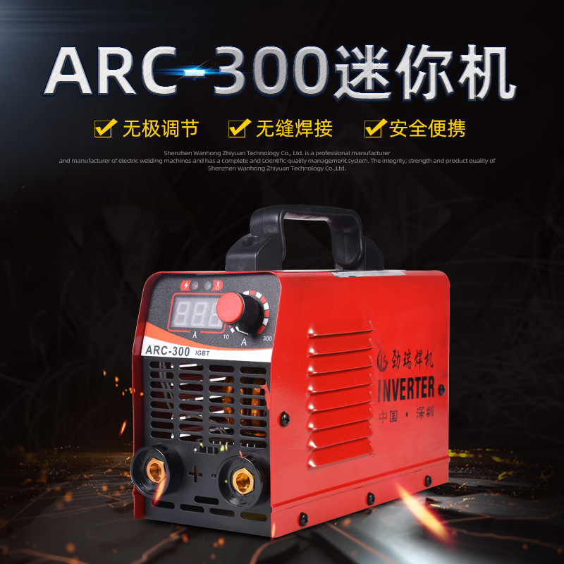 跨境专供家用小型电焊机ARC-300.美规，欧规认证