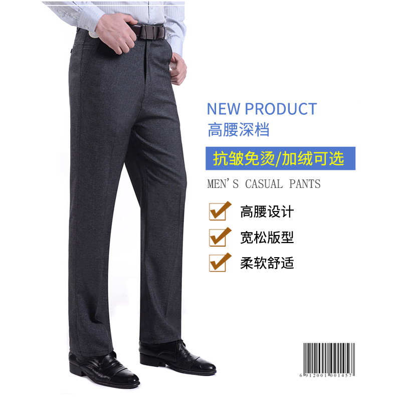 Spring and summer thin middle-aged men's casual pants, loose straight-leg dress pants, middle-aged and elderly men's pants, high-waisted men's dad pants Application Scenario
