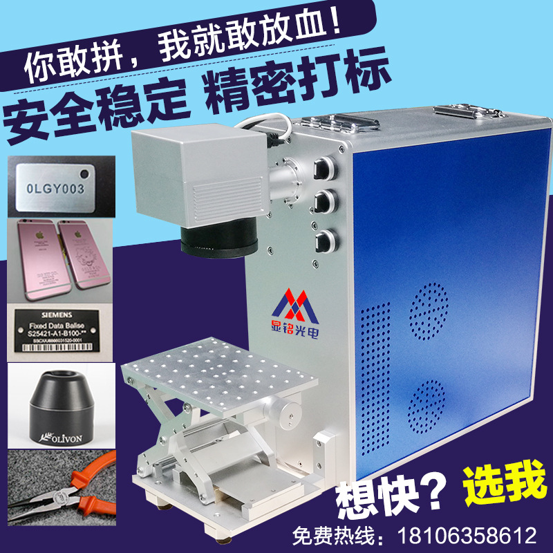 Xianming Photoelectric Manufacturers Direct Laser Engraving Machine Fiber Laser Marking Machine Metal Abs Stainless Steel Alumina Application Scenario