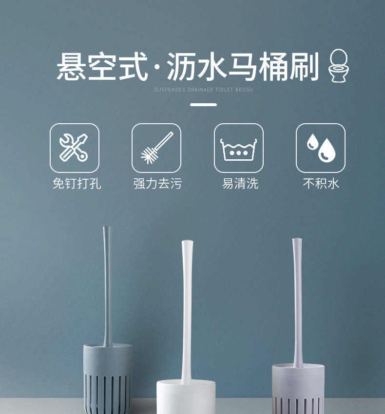 G160马桶刷无死角壁挂家用卫生间免打孔带底座厕所刷子长柄清洁刷套装产品图