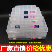 透明塑料盒可拆分10格15格整理零件盒包装元器件盒首饰收纳盒优惠