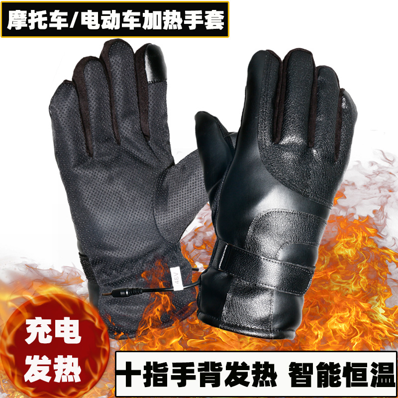 Heating gloves Electric winter electric scooter USB motorcycle cross border leather electric heating men riding warm heating gloves