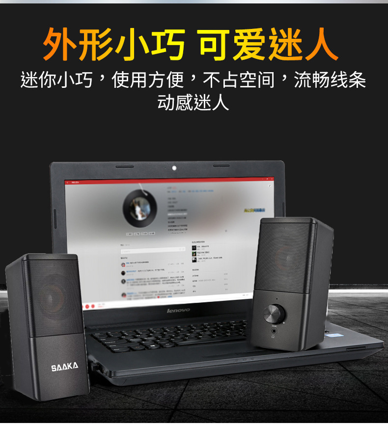 Saaka Laptop Desktop Combination Speaker Outdoor Home 2.0 Small Speaker Heavy Subwoofer Cross-Border details Picture