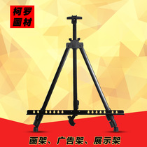 Metal easel High quality easel easel triangle iron easel Students sketch POP display stand iron picture stand