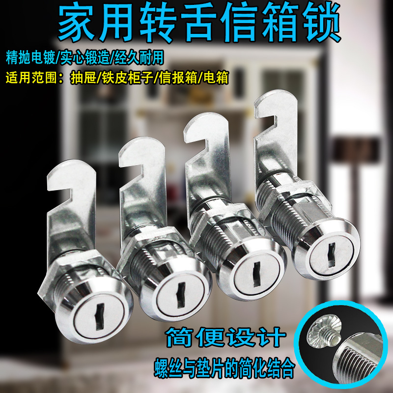 Swivel Lock Circular Lock Mailbox Lock Leather Cabinet Lock Core File Cabinet Lock Milk Box Lock Drawer Lock Office Lock Electric Box Lock Item Picture