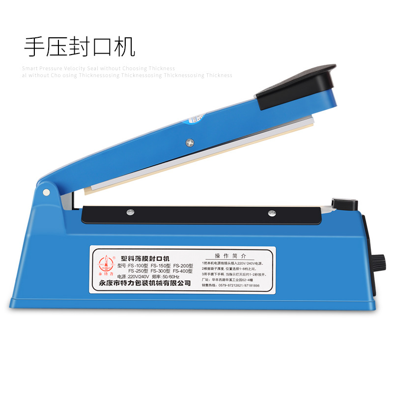 200型手动小型商用封口机 手压封袋机 塑料薄膜塑封机 家用热封机
