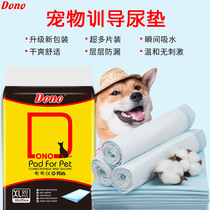 DONO Pet pee Pad Deodorizing 100 dog diapers disposable environmentally friendly thickened pet pee pad pet supplies