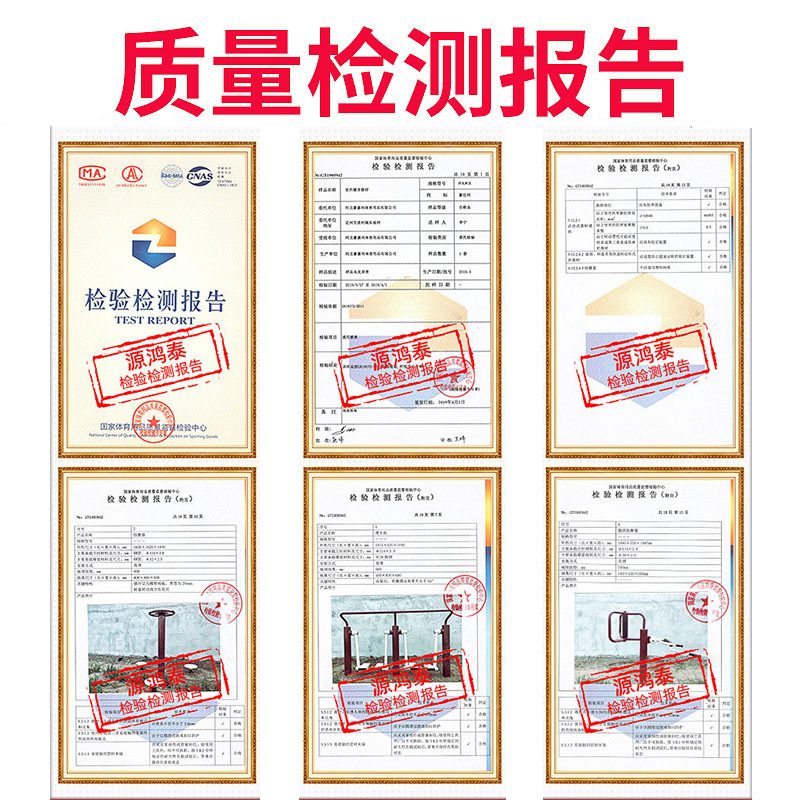 健身路径实物图