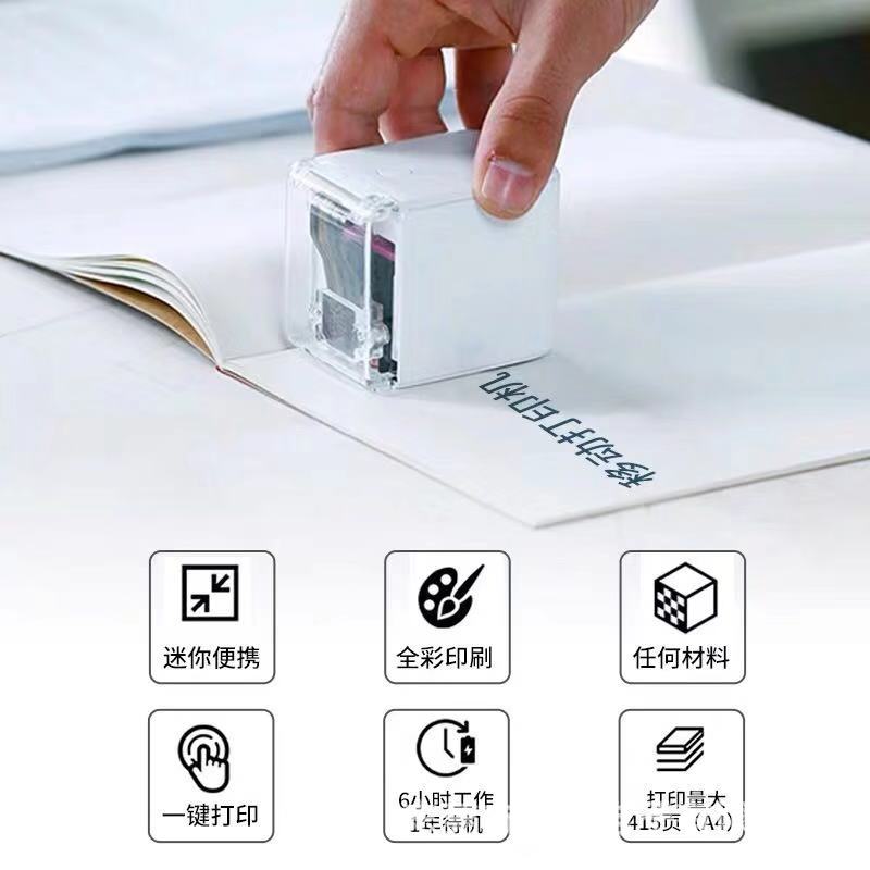 厂家直销MB/手持打印机喷墨/定义内容便携迷你白底实物图