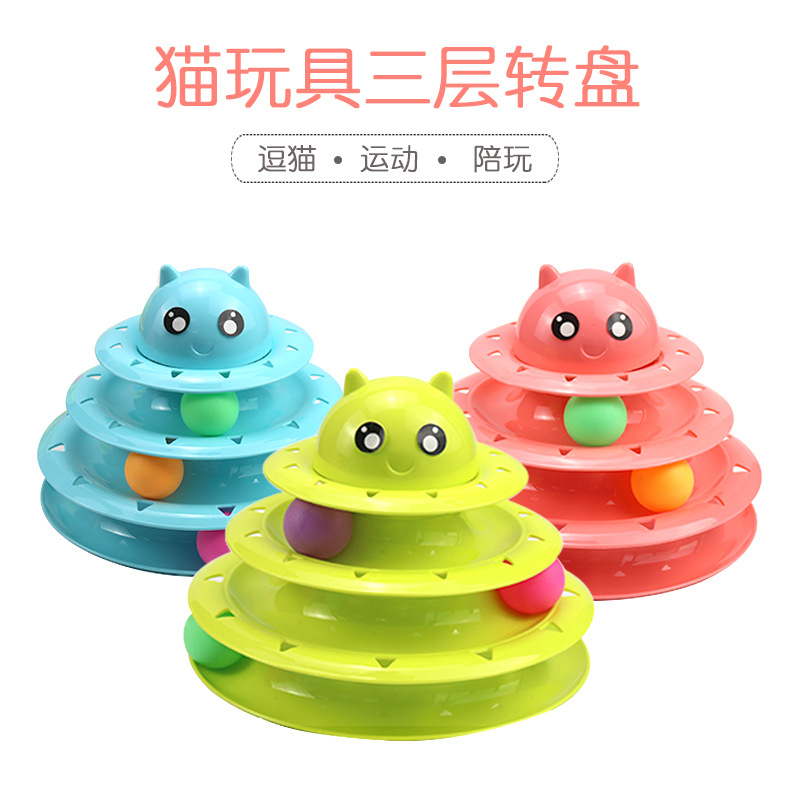 Pet supplies Amazon cat toy Cat turntable three-layer combination toy educational play plate cat toy