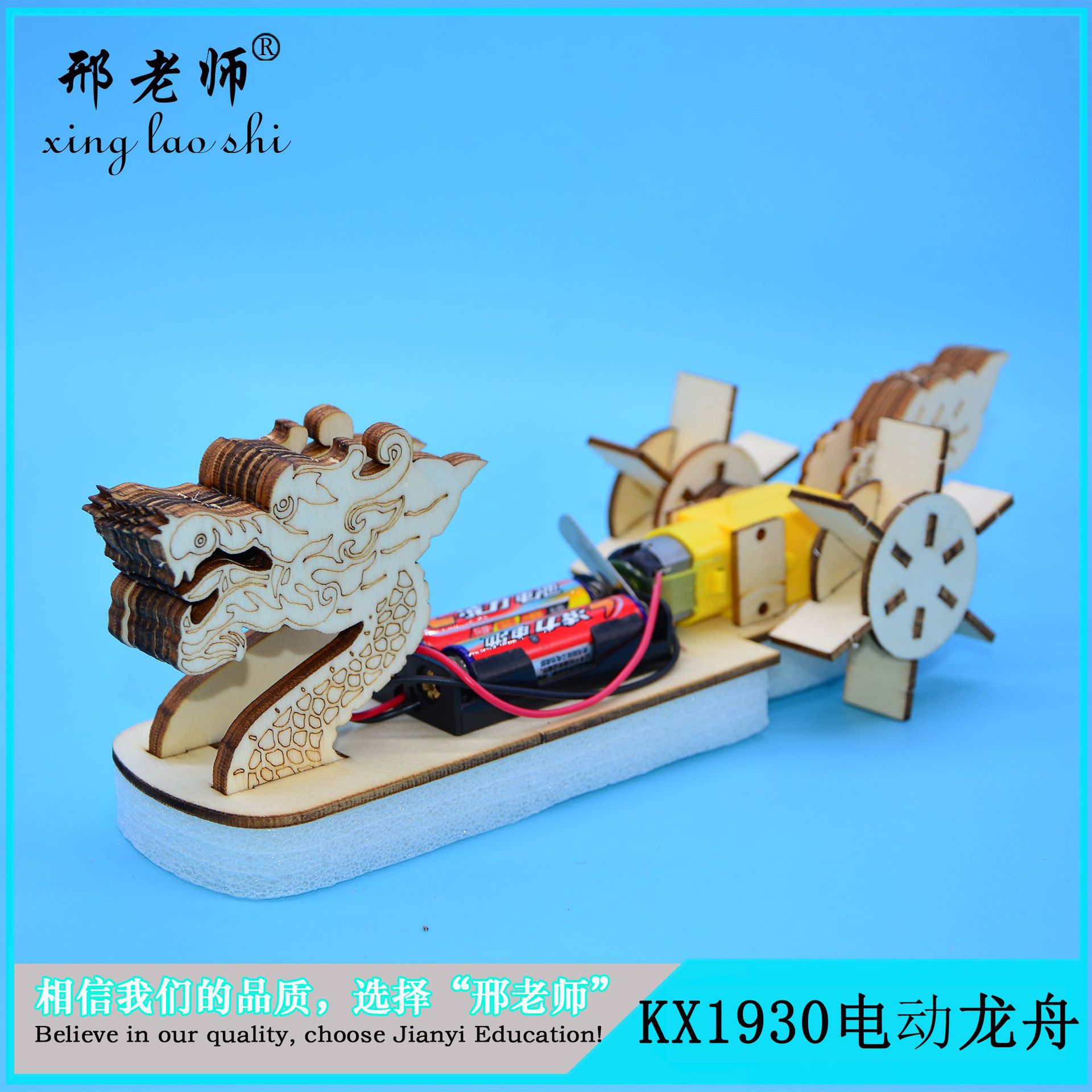 Electric dragon boat aerodynamic speedboat STEM laboratory primary and secondary school assembled boat sailing model competition