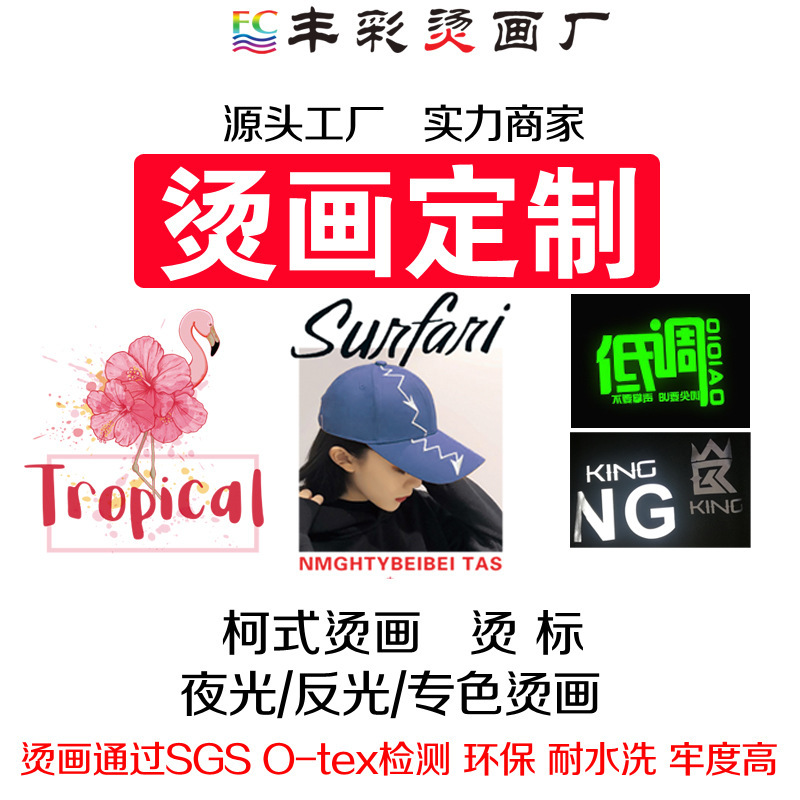 烫钻烫图/锆石辅料/楠粘粉/烫画/皮革带产品图