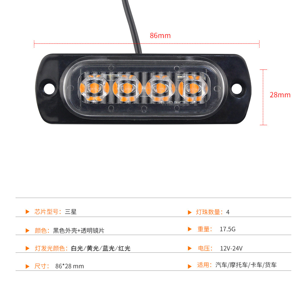 DXZ ultra-thin 12-24V truck side light long bright 4LED signal light warning light decorative light turn signal light Specification drawing